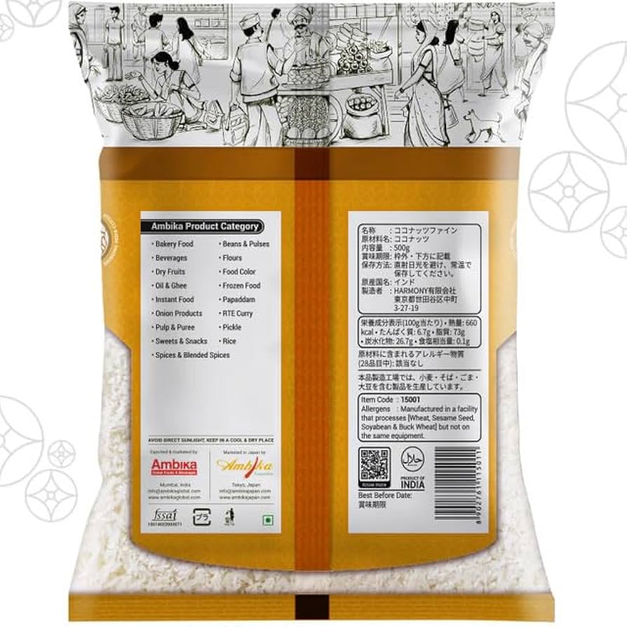 coconuts★804926さま専用 Amazon | アンビカ Coconut Fine ココナッツファイン 500g